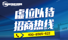倉儲(chǔ)需求列表頁右側(cè)幻燈片廣告1