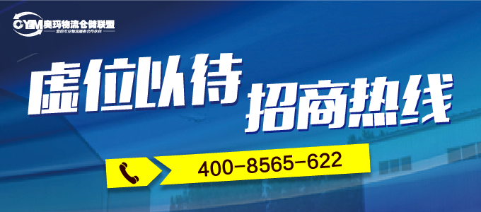 倉儲聯(lián)盟首頁頭部幻燈片廣告