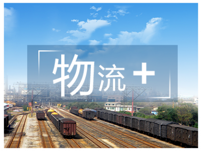 Do you know"Logistics +" Three games are played?