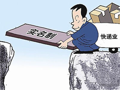 Freight also the real name system real-name system since July and inspection system is fully implemented