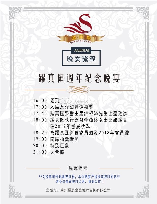 微信圖片_20180112155238