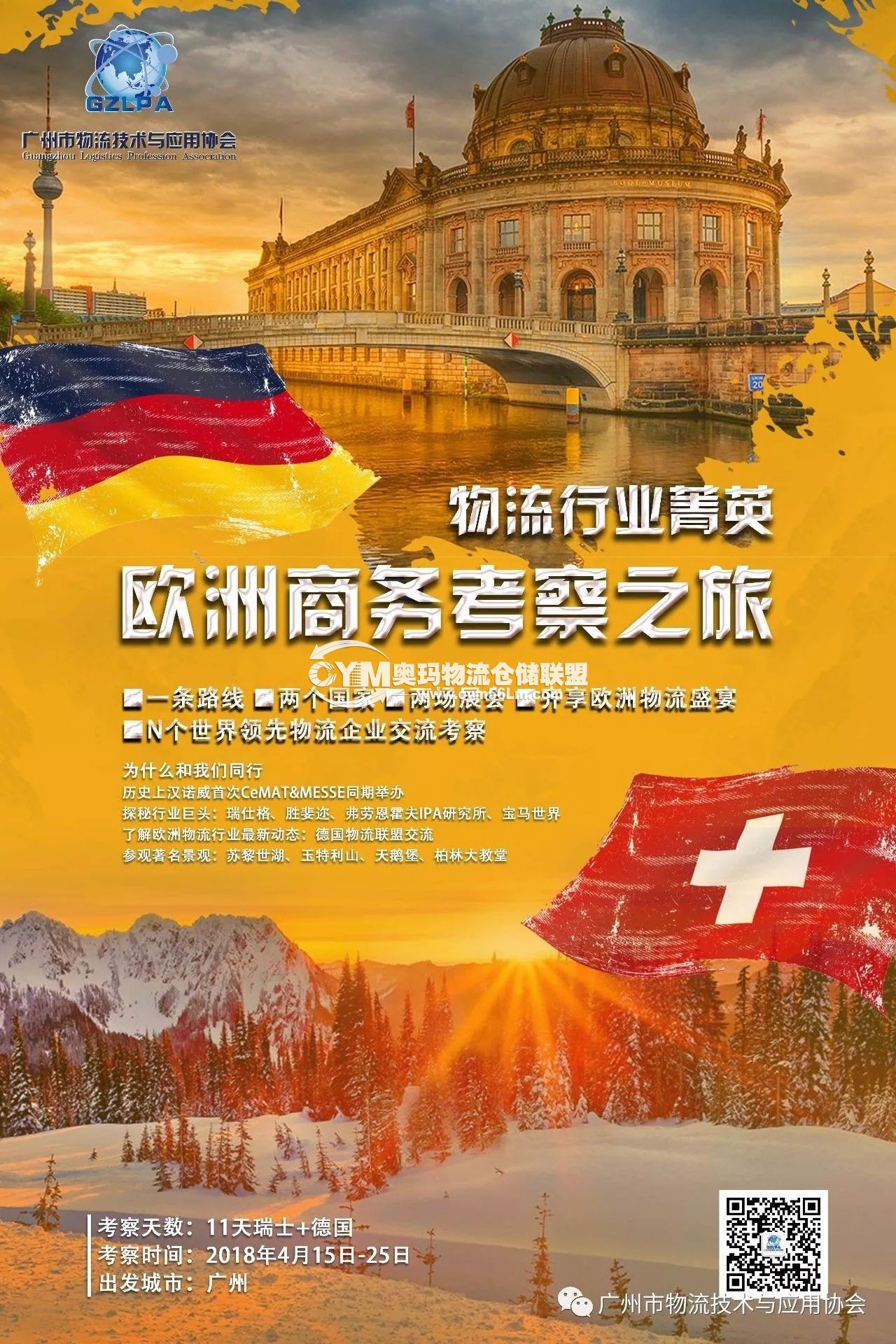 微信圖片_20180112170158