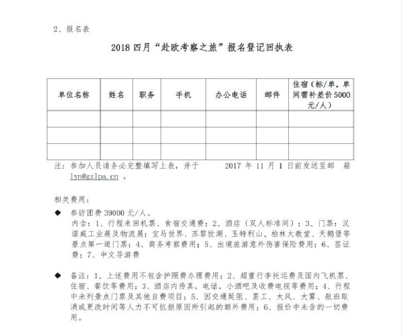 QQ截圖20180112170853