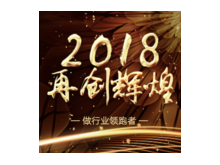 河南省供應(yīng)鏈管理協(xié)會(huì)第二屆會(huì)員代表大會(huì)暨2018中國(guó)（鄭州）全球供應(yīng)鏈創(chuàng)新與應(yīng)用高峰論壇