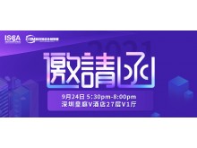 奧瑪城市經(jīng)紀(jì)人——大咖交流會