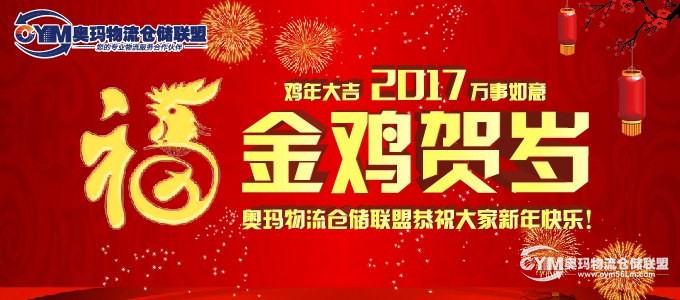 農(nóng)歷年banner_680x300
