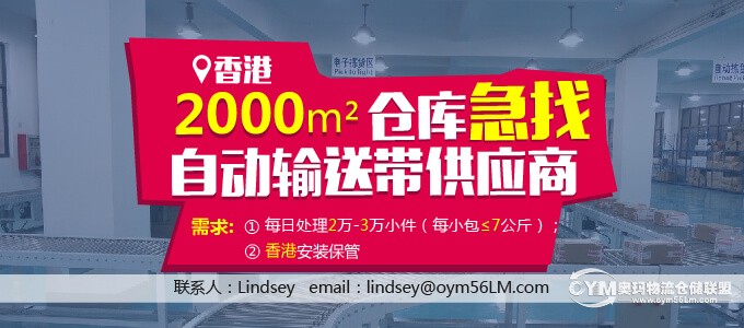 香港e特快供應商需求