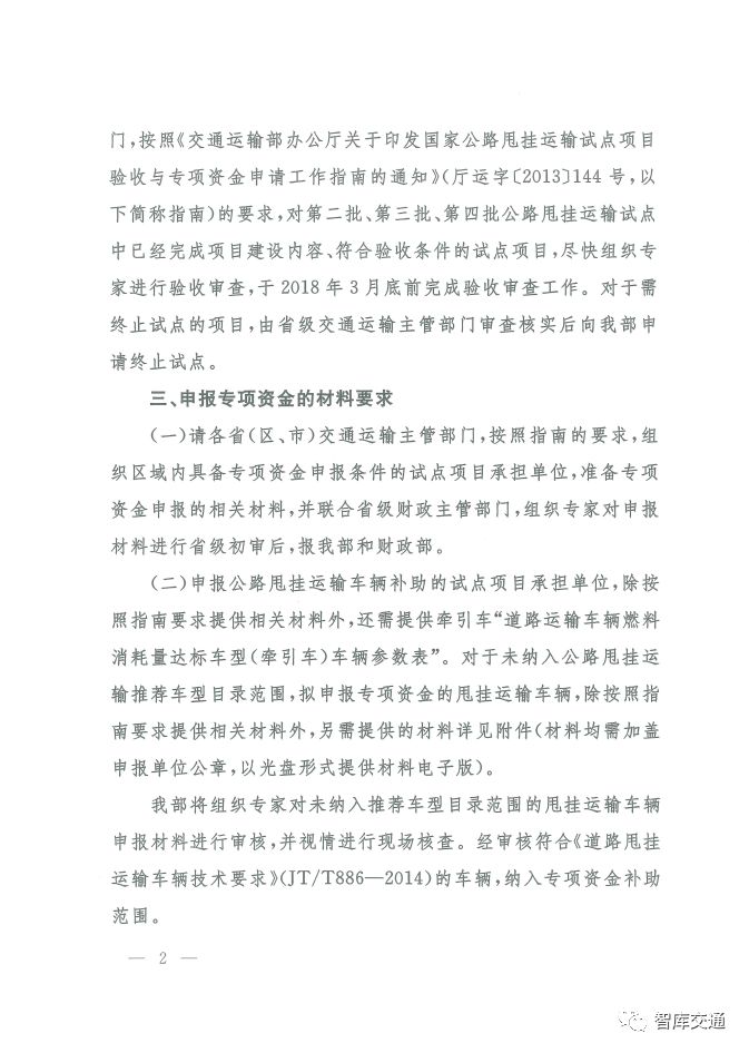 微信圖片_20180123103248