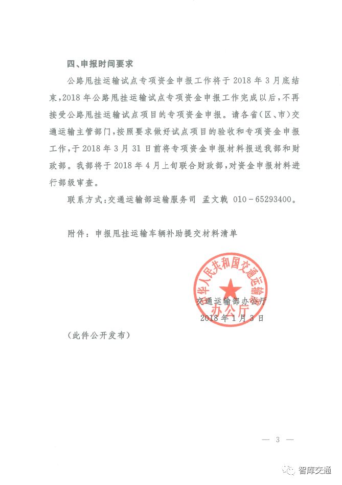 微信圖片_20180123103251