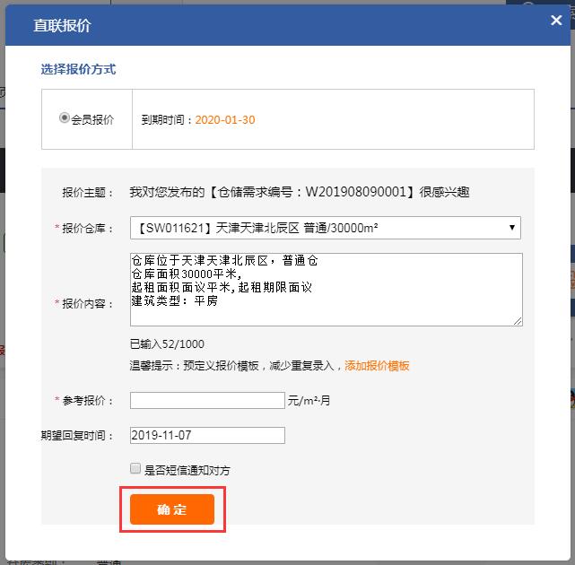 QQ截圖20190923120841