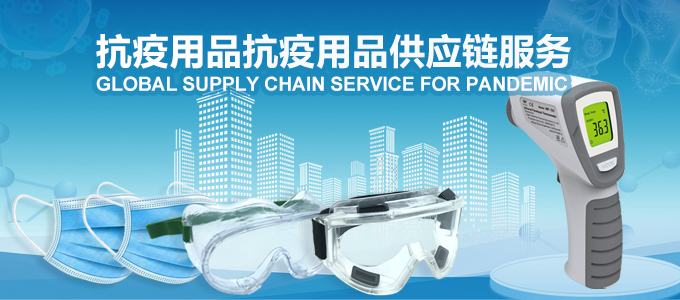 防疫品生態(tài)圈banner680X300