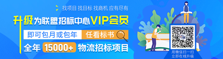  物流標書