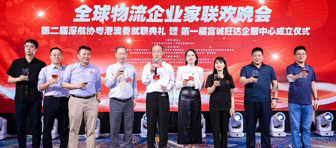 全球物流企業(yè)家聯(lián)歡晚會