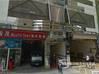 香港-九龍-九龍城區(qū)倉庫出租