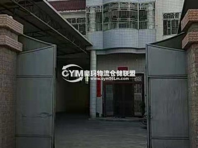 廣東-潮州-潮安區(qū)倉(cāng)庫(kù)出租