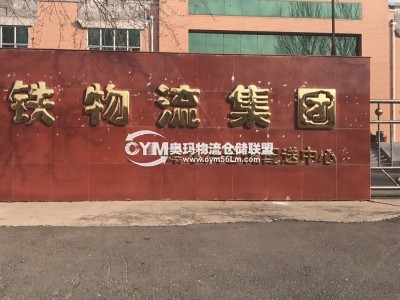 黑龍江-哈爾濱倉(cāng)庫(kù)出租