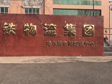 黑龍江/哈爾濱倉(cāng)庫(kù)出租