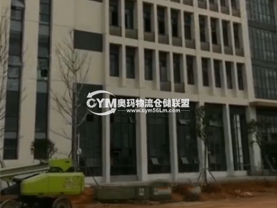 該倉(cāng)庫(kù)可以正常使用