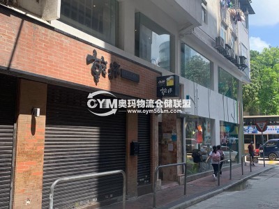 尖沙咀漆咸道南121號永業(yè)大廈地下全層地下2100呎閣樓3595呎、門濶61呎深33呎叫價1億5000萬、三相電、來去水、交吉交易