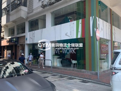 尖沙咀漆咸道南121號永業(yè)大廈地下全層地下2100呎閣樓3595呎、門濶61呎深33呎叫價1億5000萬、三相電、來去水、交吉交易