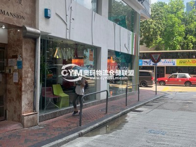 尖沙咀漆咸道南121號永業(yè)大廈地下全層地下2100呎閣樓3595呎、門濶61呎深33呎叫價1億5000萬、三相電、來去水、交吉交易