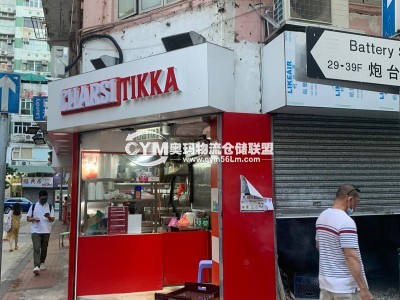 佐敦炮臺街41號地下B鋪206呎叫價598萬連約16500全包、租客串燒、租期至224年4月