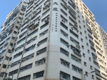 香港/九龍/長沙灣倉庫出租