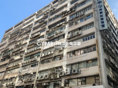 香港-九龍-長沙灣倉庫出租