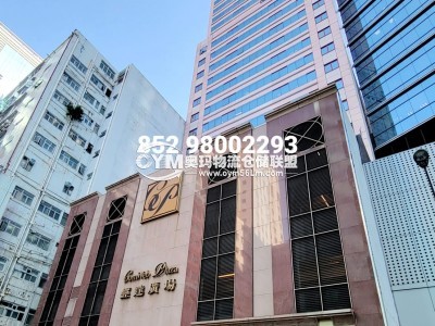 香港-九龍-長(zhǎng)沙灣倉(cāng)庫(kù)出租