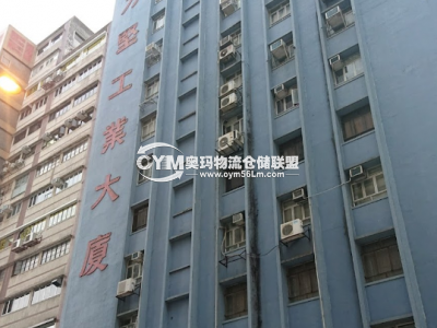 香港-新界-沙田區(qū)倉庫出租