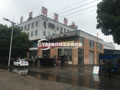浙江-寧波-鎮(zhèn)海區(qū)倉庫出租