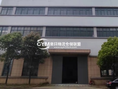 浙江-寧波-余姚市倉庫出租