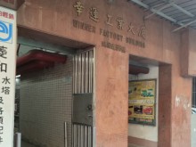 香港/九龍/觀塘區(qū)倉庫出租