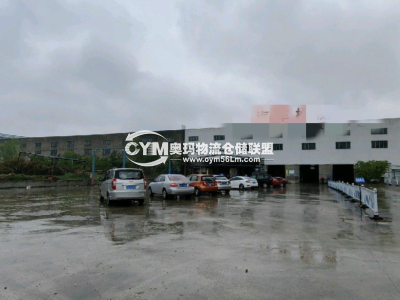 江蘇-無(wú)錫-宜興市倉(cāng)庫(kù)出租