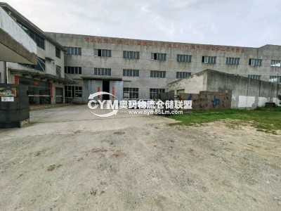 江蘇-無(wú)錫-宜興市倉(cāng)庫(kù)出租