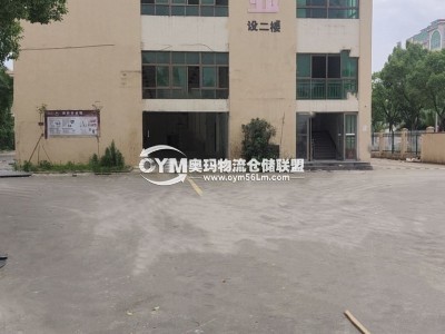 浙江-溫州-蒼南縣倉(cāng)庫(kù)出租