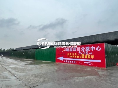四川-成都-青白江區(qū)倉(cāng)庫(kù)出租
