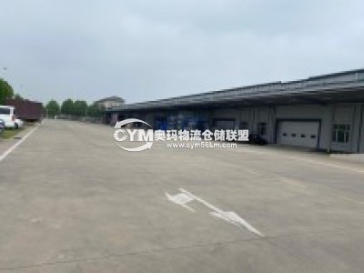 江蘇-南京-江寧區(qū)倉(cāng)庫(kù)出租