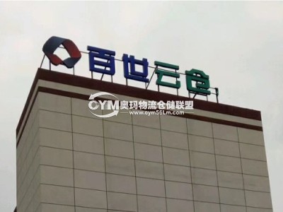 江蘇-蘇州-昆山市倉庫出租