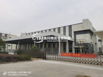 江蘇-蘇州-昆山市倉(cāng)庫(kù)出租