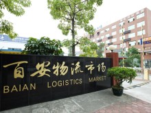 廣東/珠海/香洲區(qū)倉(cāng)庫(kù)出租