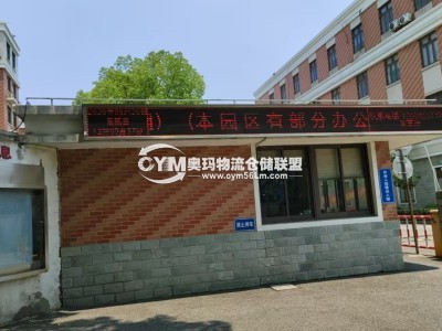 上海-嘉定區(qū)倉庫出租